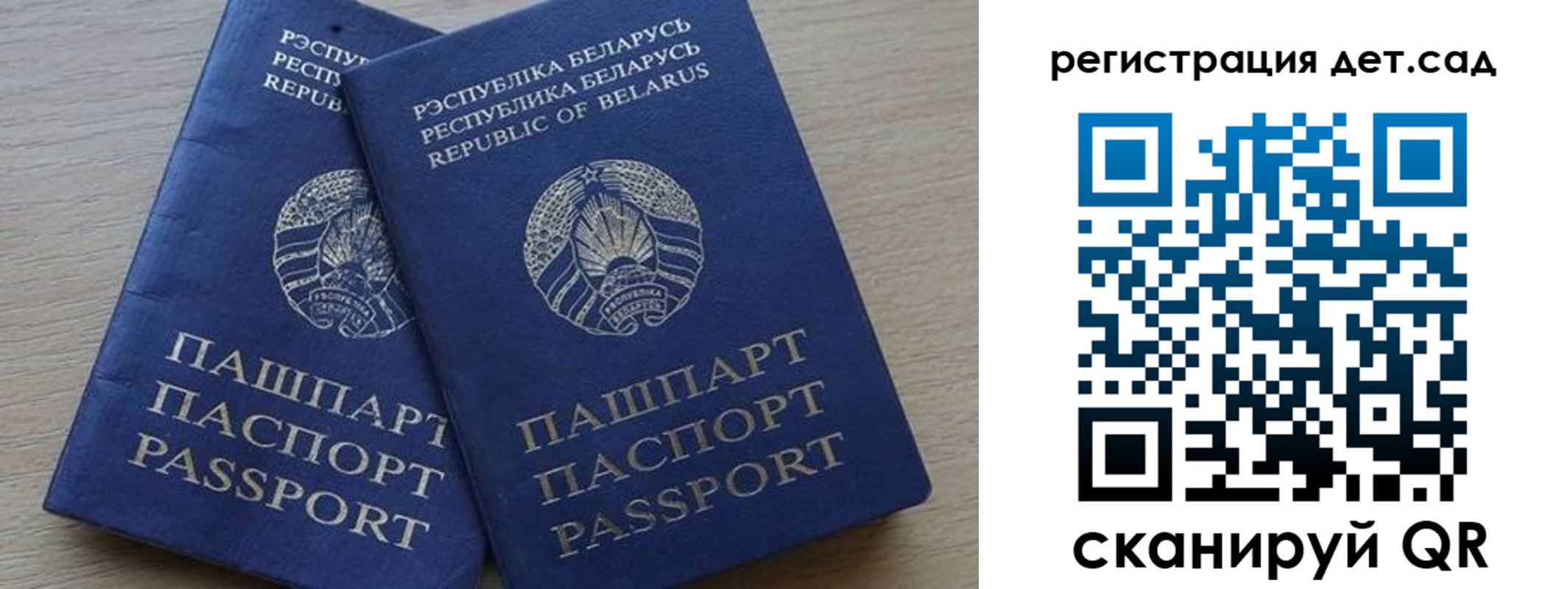 временная регистрация 2025 в Заринске