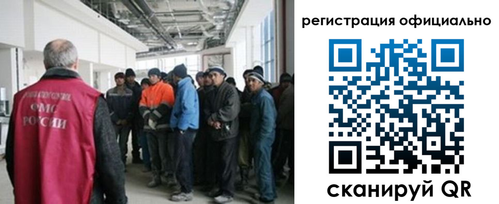 прописка для работы в Заринске