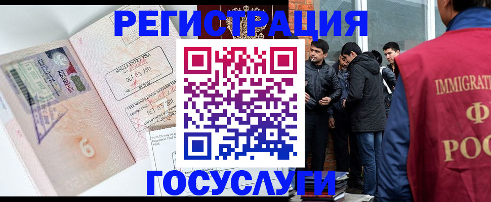 временная регистрация в квартире в Заринске