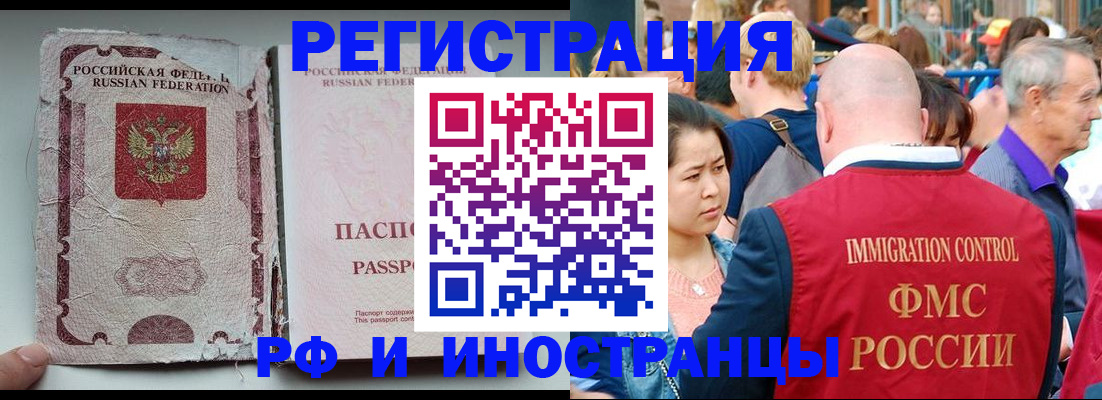 прописка для военкомата в Заринске