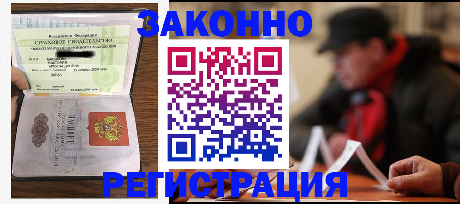где прописаться в Заринске