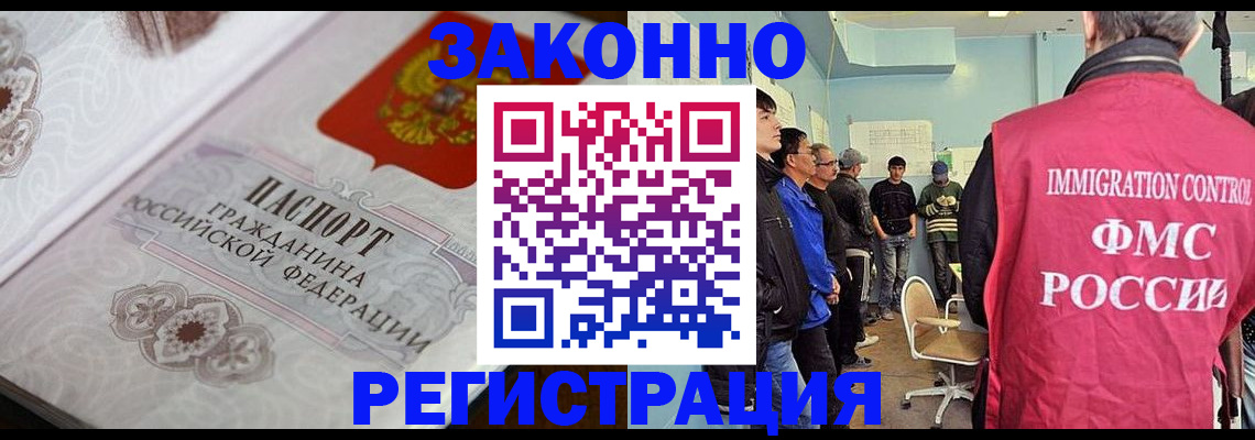 купить прописку в Заринске