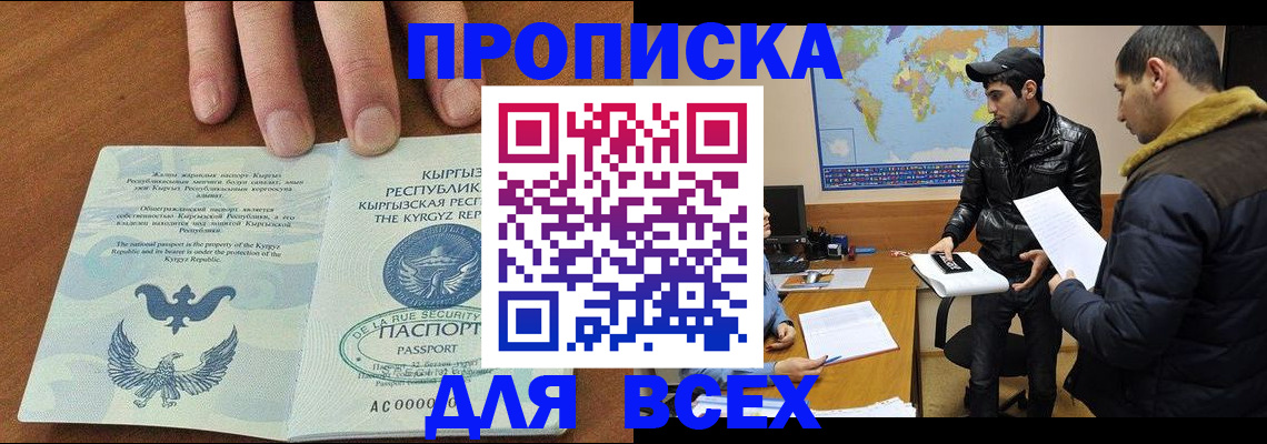 временная регистрация законно в Заринске