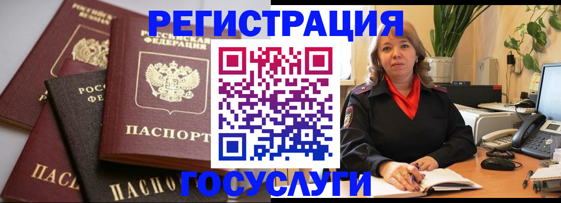 прописка 2025 в Заринске